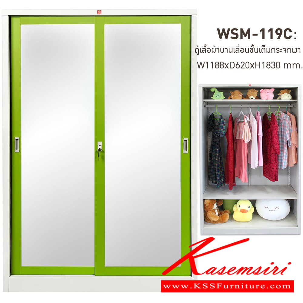 03076::WSM-119C-GG(เขียว)::ตู้เสื้อผ้าเหล็ก บานเลื่อนชั้นเต็ม กระจกเงาสูง GG(เขียว) ขนาด 1188x620x1830 มม. (กxลxส) ลัคกี้เวิลด์ ตู้เสื้อผ้าเหล็ก