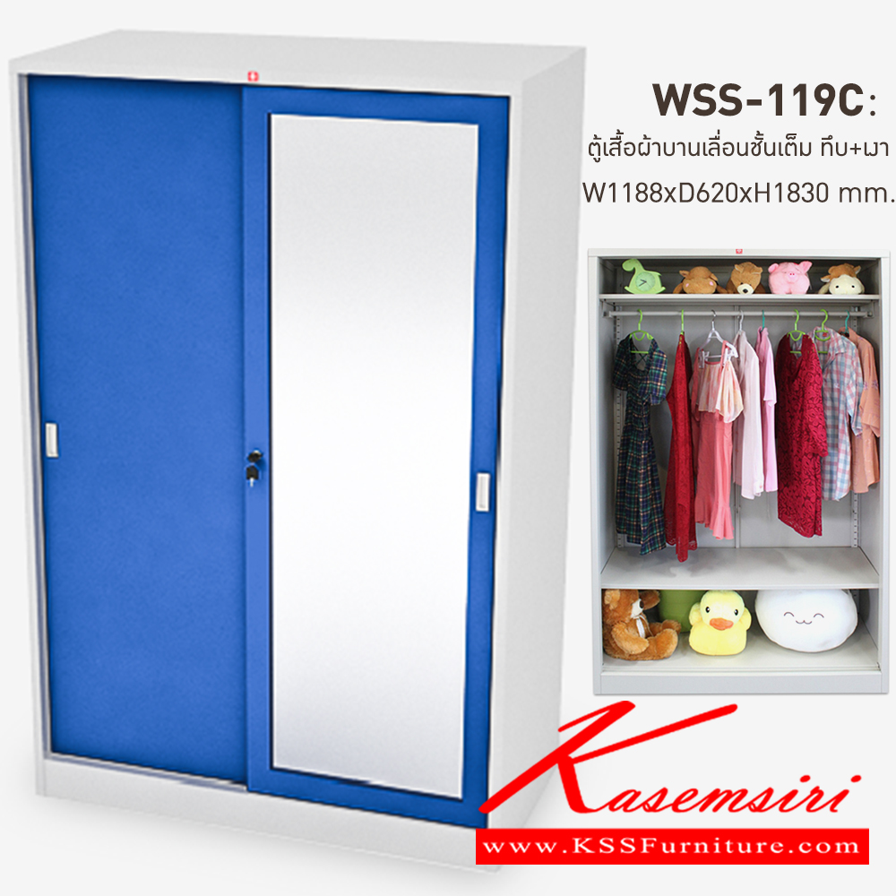 04021::WSS-119C-RG(น้ำเงิน)::ตู้เสื้อผ้าเหล็ก บานเลื่อนชั้นเต็ม ทึบ+เงาสูง RG(น้ำเงิน) ขนาด 1188x620x1830 มม. (กxลxส) ลัคกี้เวิลด์ ตู้เสื้อผ้าเหล็ก ลัคกี้เวิลด์ ตู้เสื้อผ้าเหล็ก