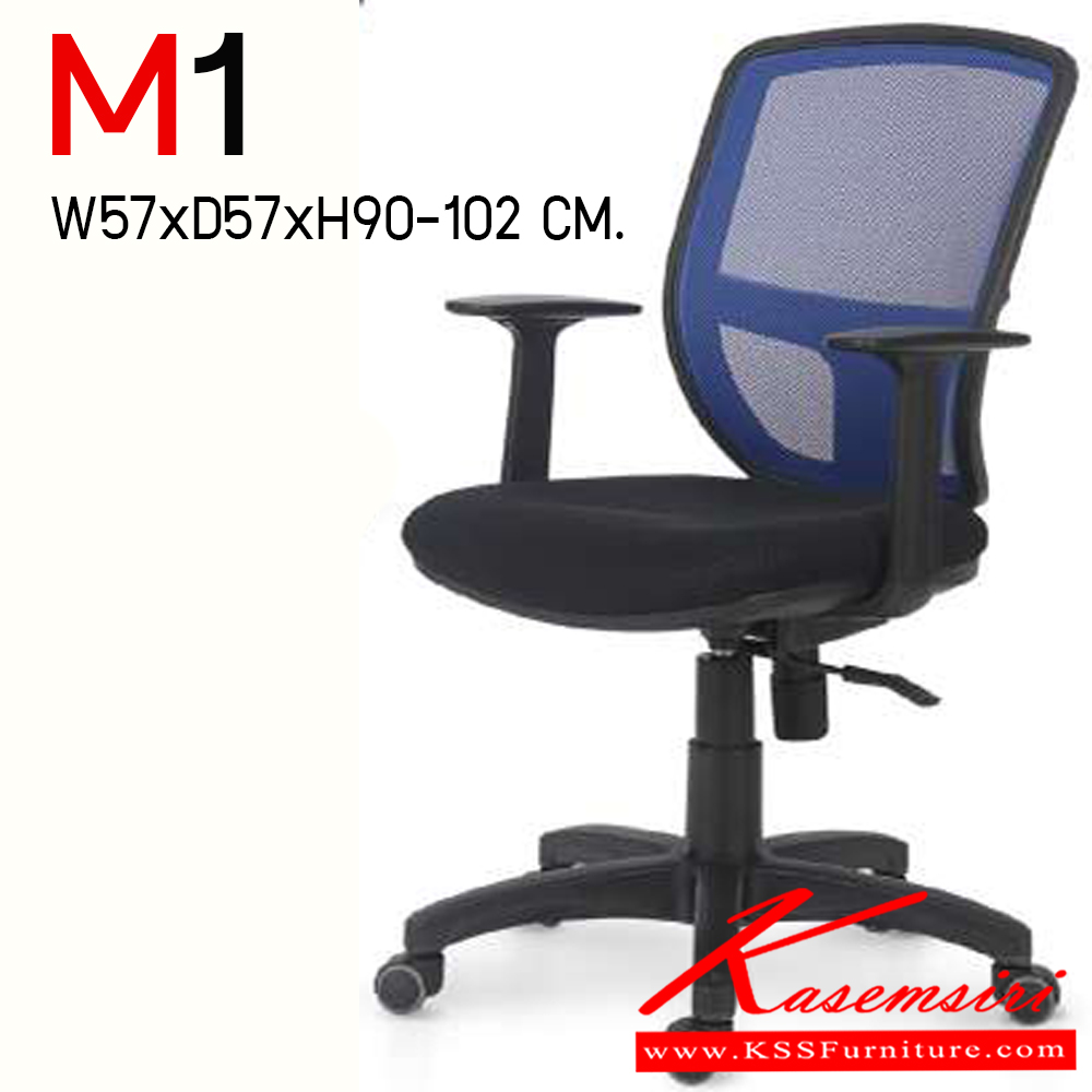 55540018::M1::เก้าอี้สำนักงาน มีเท้าแขน ขนาด ก570xล575xส900 มม. โม-เทค เก้าอี้สำนักงาน