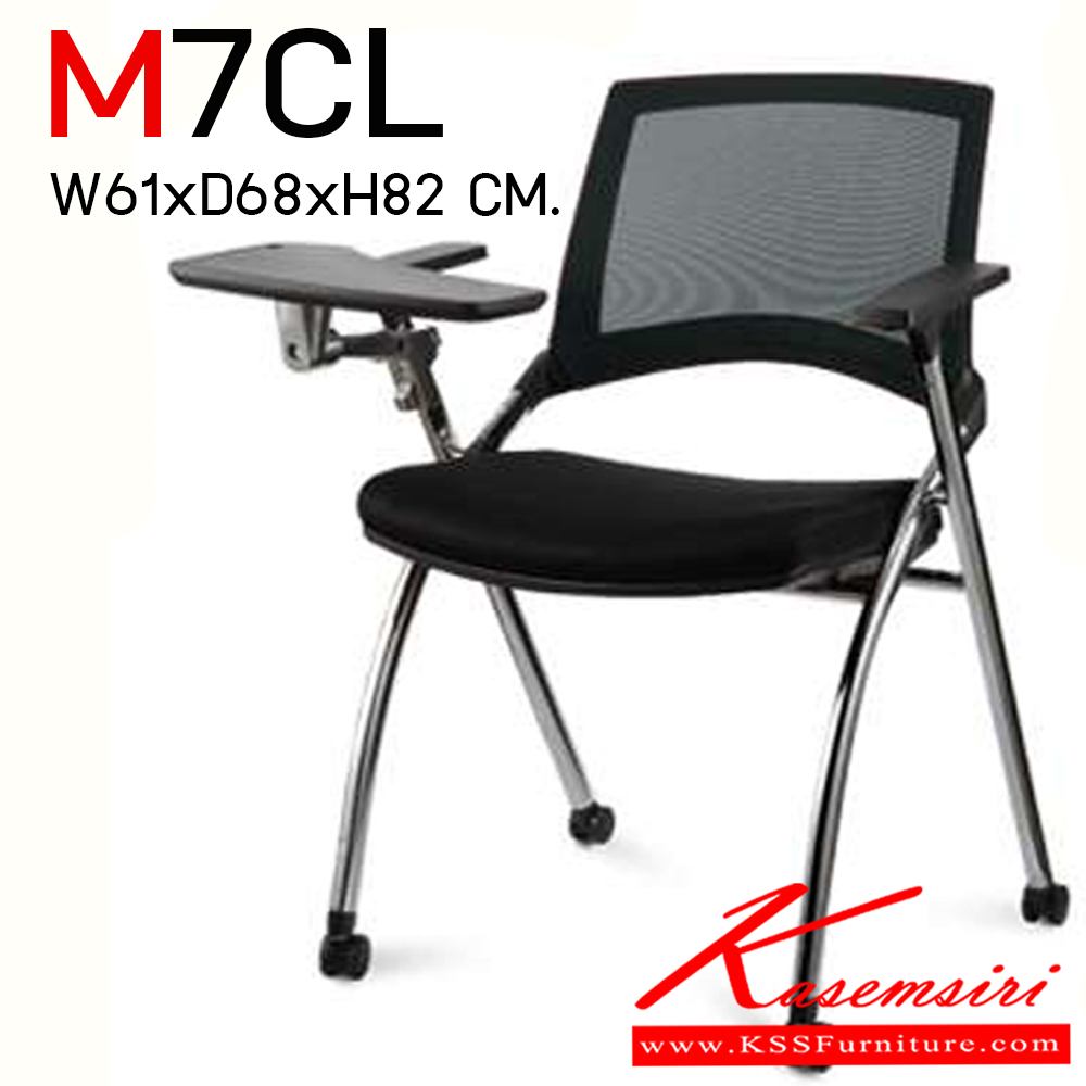 26051::M7CL::เก้าอี้เลกเชอร์ มีเท้าแขน ขนาด ก615xล680xส820 มม. โม-เทค เก้าอี้สำนักงาน