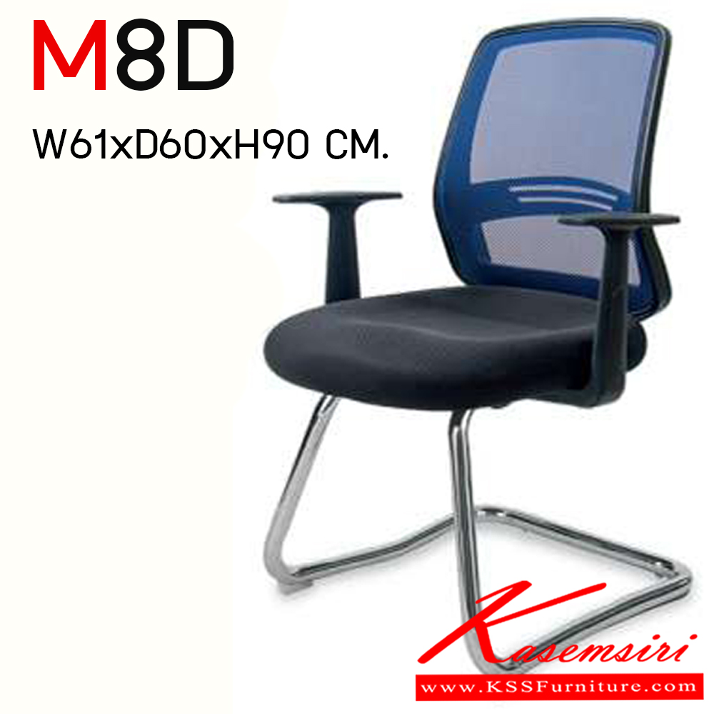 37360095::M8D::เก้าอี้สำนักงาน มีเท้าแขน ขนาด ก610xล600xส900 มม. โม-เทค เก้าอี้สำนักงาน
