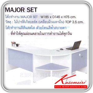 131034095::MAJOR-SET::A Mono office set with particle topboard. Dimension (WxDxH) cm : 185x145x75