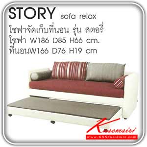 231777699::STORY::โซฟา STORY โซฟาพักผ่อน หมอนพนักพิง 2 ใบ หมอนกลม 2 ใบ บุผ้า MA/หนังเทียม MVN ขนาด W186 x D85 x H66 โซฟาชุดใหญ่ MASS