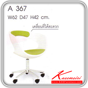 89660010::A367::A Mass modern chair with PU leather seat. Dimension (WxDxH) cm : 62x47x42. Available in Orange and Green Colorful Chairs