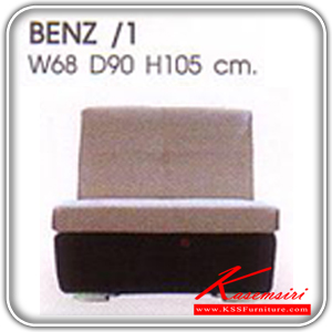 161190006::BENZ--1::โซฟา 1 ที่นั่งไม่มีแขน  ขนาด ก680xล900xส1050 มม.หุ้มผ้าEX โซฟาชุดใหญ่ MASS