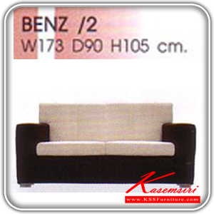 312300005::BENZ-2::A Mass large sofa for 2 persons with fabric seat. Dimension (WxDxH) cm : 173x90x105 Large Sofas&Sofa  Sets