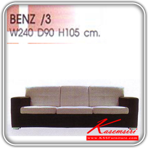 423146047::BENZ-3::โซฟา 3 ที่นั่ง  ขนาด ก2400xล900xส1050 มม.หุ้มผ้าEX โซฟาชุดใหญ่ MASS