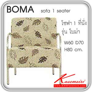 63467409::BOMA-1-2::A Mass small sofa for 1/2 persons with PM fabric seat and chrome plated base. Dimension (WxDxH) cm : 60x70x80/130x70x80