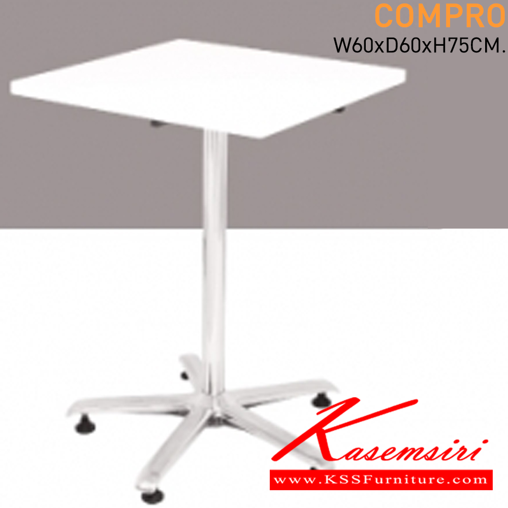 53007::COMPRO::โต๊ะอาหาร COMPRO, ท็อป ML/ขาอลูมิเนียมขา5แฉก สีขาว ขนาด W60 x D60 x H75  โต๊ะอเนกประสงค์ MASS