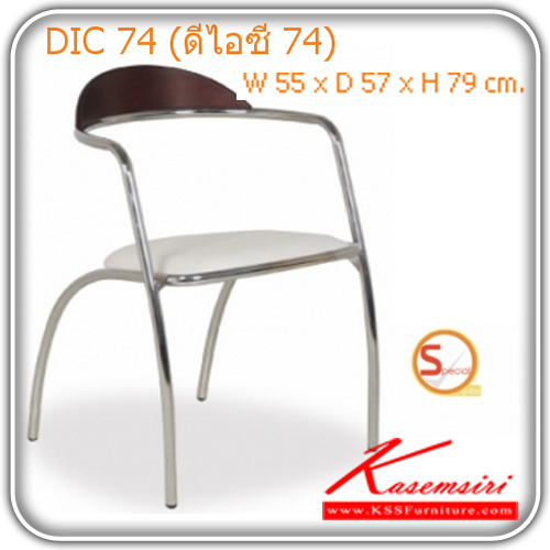 64010::DIC-74::เก้าอี้อาหาร ขนาด ก550xล570xส790มม. โครงชุบโครเมียม หุ้มหนังเทียมMVN,VN  พนักพิงไม้ยางพาราอัดเพรสขึ้นรูปสีโอ๊ค เก้าอี้อาหาร MASS