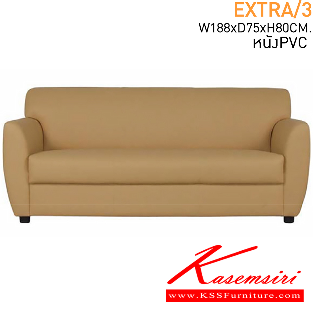 27063::EXTRA/3::โซฟา3ที่นั่ง ขนาด W1880xD750xH800 มม. บุหนังเทียมPVC แมส โซฟาชุดเล็ก