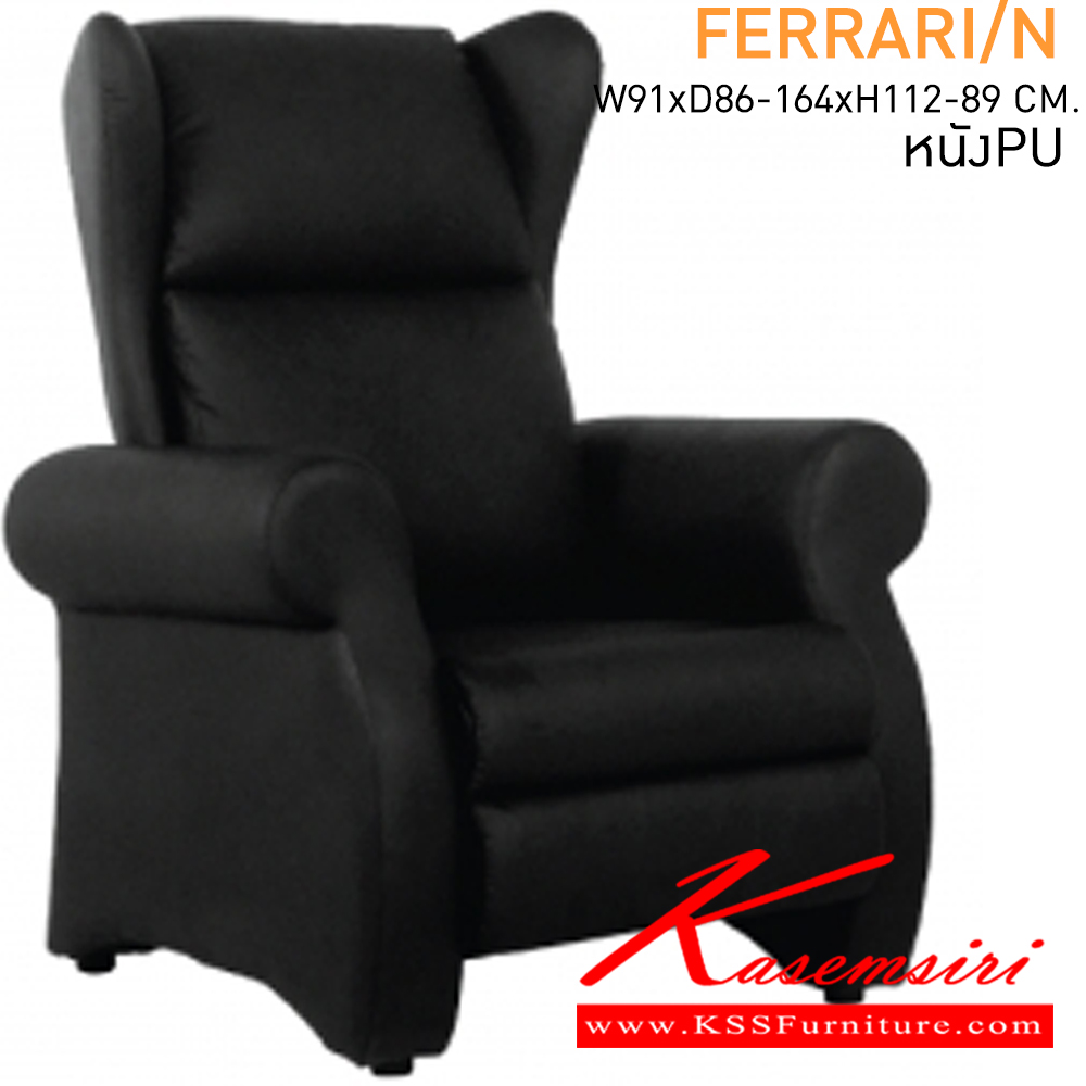 76032::FERRARI/N::เก้าอี้พักผ่อน สามาปรับเอนได้ บุหนังPU ขนาด  ก870xล850-1600xส1120 มม. เก้าอี้พักผ่อน MASS