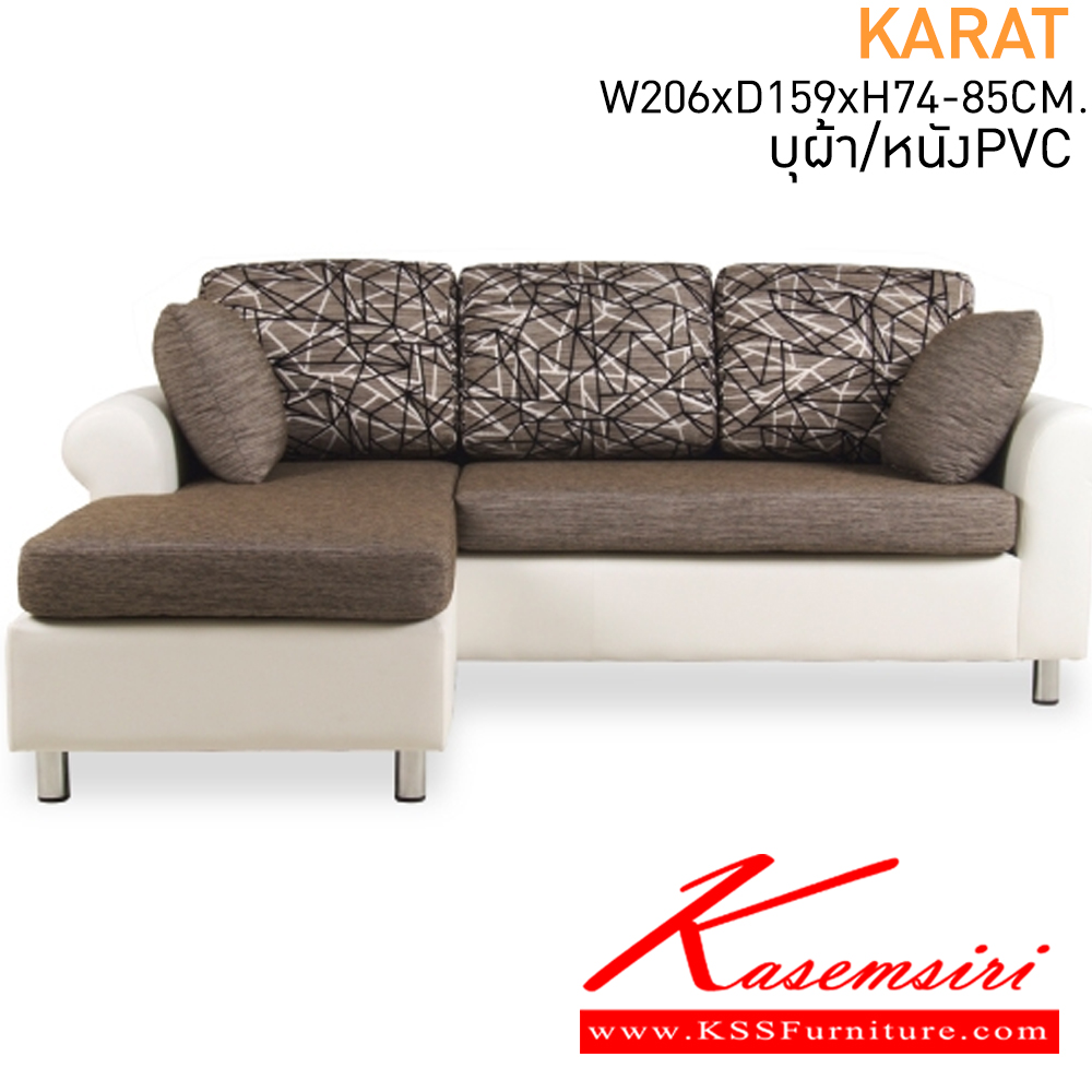 35039::KARAT::โซฟา L-shape  ขนาด ก2060xล1590xส740-850มม. บุผ้า/หนังเทียมPVC แมส โซฟาเบด