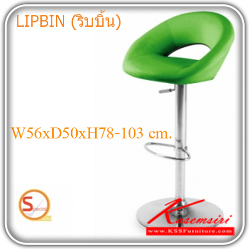 58432032::LIPBIN::A Mass bar stool with PU leather seat. Dimension (WxDxH) cm : 56x50x78