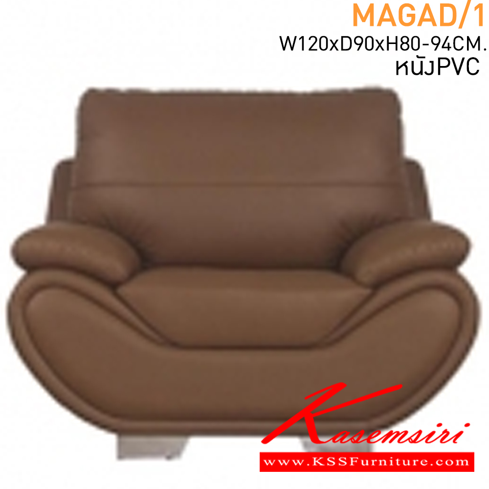 791250092::MAGDA/1::โซฟาแม็กด้า1ที่นั่ง ขนาด ก1200xล900xส800-940มม. หนังเทียมPVC โซฟาชุดเล็ก แมส แมส โซฟาชุดเล็ก
