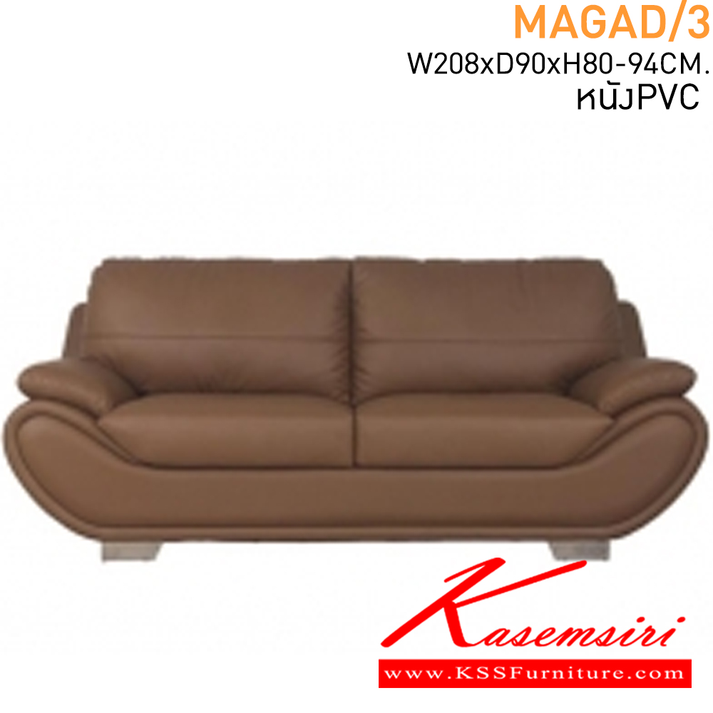 67004::MAGDA/3::โซฟาแม็กด้า3ที่นั่ง ขนาด ก2080xล900xส800-940มม. หนังเทียมPVC โซฟาชุดเล็ก แมส แมส โซฟาชุดเล็ก