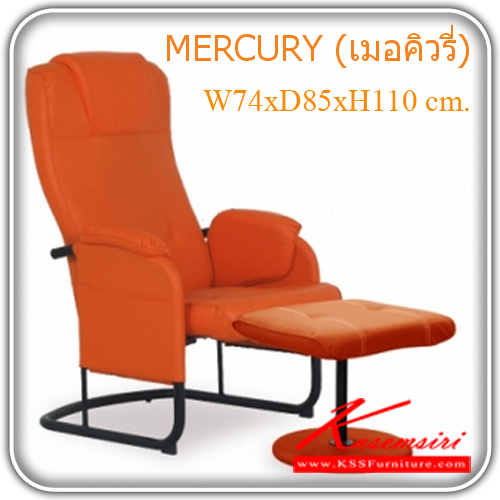 58430006::MERCURY::A Mass armchair with MVN leather seat. Dimension (WxDxH) cm : 145-200x80x66. Footstool Dimension : 48x45x42. Available in 3 colors : Black, Green and Orange