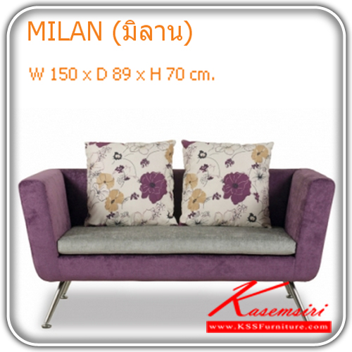 151120012::MILAN::โซฟาพักผ่อน(เบาะถอดซักได้) ขนาด ก1500xล890xส700 มม. โซฟาแฟชั่น MASS