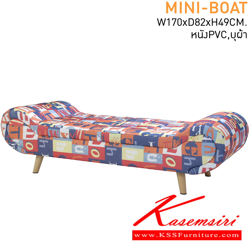 70071::MINI-BOAT::โซฟา เตียงนวด รุ่น มินิโบ๊ท ขนาด ก1700xล820xส490มม. หนังPVC,บุผ้า  แมส โซฟาเบด