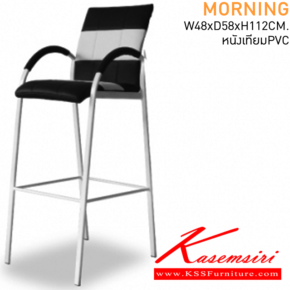 78094::MORNING::เก้าอี้บาร์ รุ่น MORNING ขนาด ก480xล580xส1120 มม. หุ้มหนังเทียมPVC  ขาเหล็กพ่นสีขาว เก้าอี้บาร์ MASS
