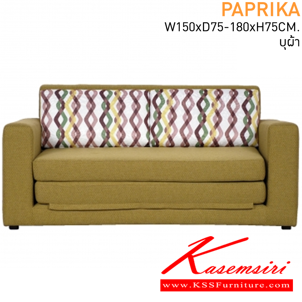 29041::PAPRIKA::โซฟาปรับนอน รุ่น ปาปริก้า ขนาด1500x750-1800x750มม. บุผ้า โซฟาเบด แมส