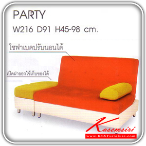 55410034::PARTY-SET::PARTY SET โซฟาพักผ่อน เฉพาะสตูล 1 ข้าง ขนาด ก2160xล910-1210xส450-980 มม.หุ้มผ้าEX/หนังเทียมMVN โซฟาแฟชั่น MASS