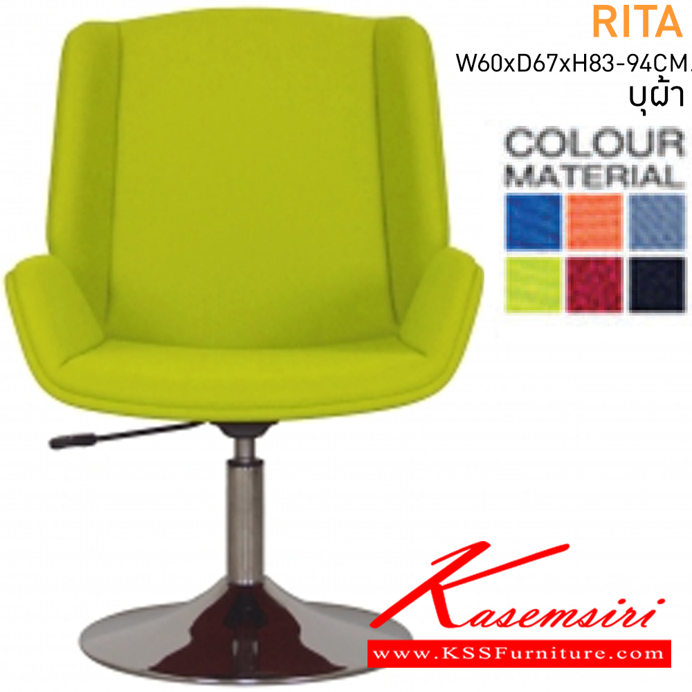 52034::RITA::เก้าอี้แฟชั่น ปรับระดับ ขนาด ก600xม670xส830-940มม. บุผ้า เก้าอี้แฟชั่น แมส