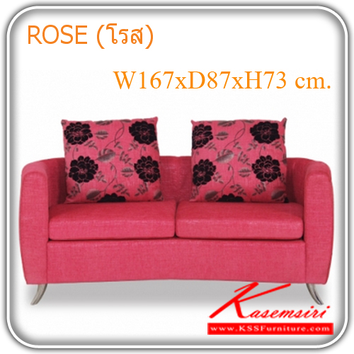 181350022::ROSE::โซฟา ROSE โซฟา พักผ่อน 2 ที่นั่ง บุผ้า RO ขนาด W1670 x D870 x H730  มม.  โซฟาชุดเล็ก MASS
