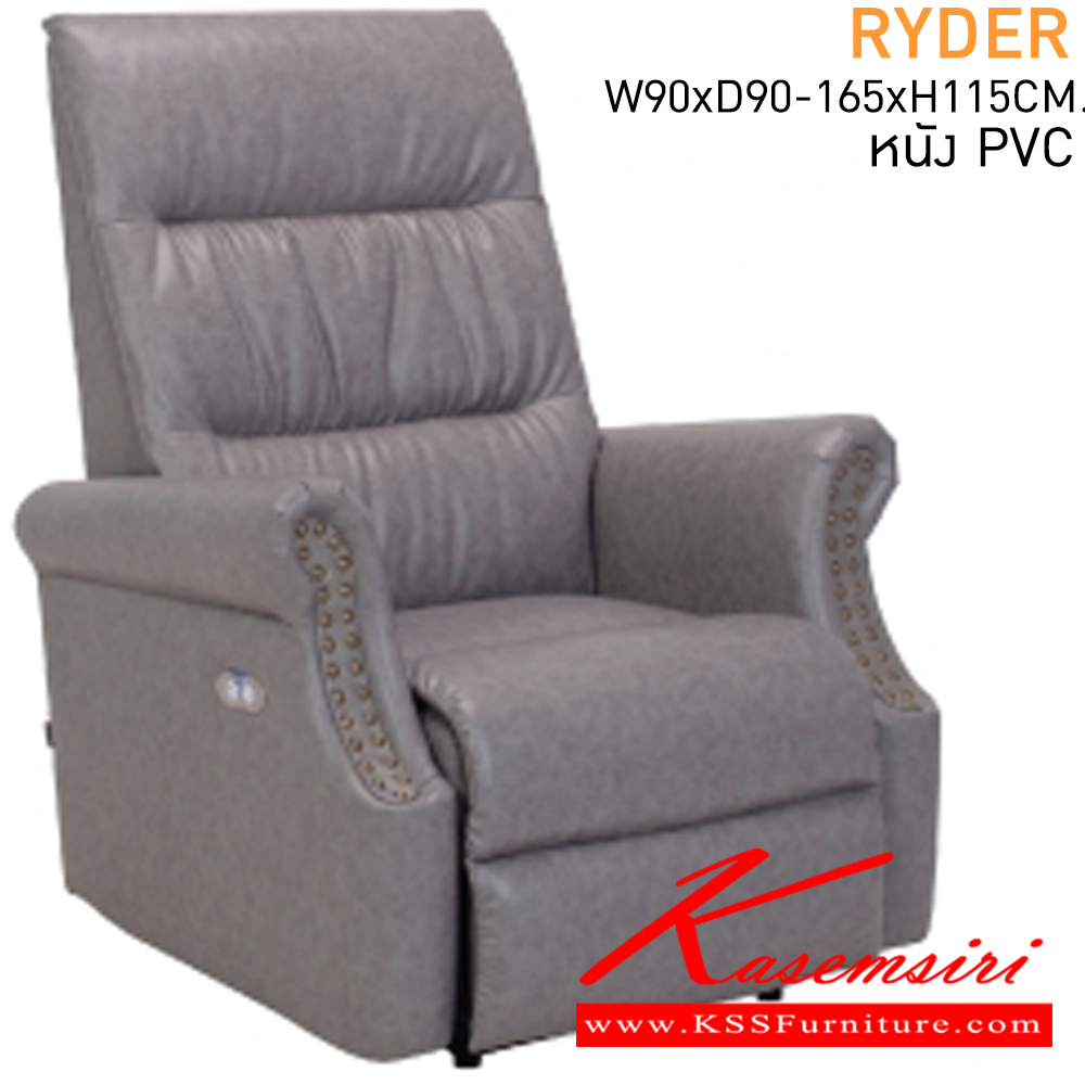 19093::RYDER::เก้าอี้พักผ่อน สามาปรับเอนได้ บุหนังPVC ขนาด  ก900xล900-1650xส1150 มม. แมส เก้าอี้พักผ่อน