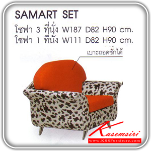 12900015::SAMART-1-3::A Mass modern sofa for 1/3 persons with EX fabric/MVN leather seat. Dimension (WxDxH) cm : 110x82x90.5/187x82x90.5