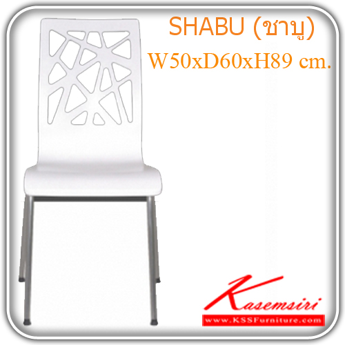 44328028::SHABU::เก้าอี้อาหาร SHABU ไม้ MDF พ่นสีขาว ขาแสตนเลส ขนาด W50 x D69 x H89  เก้าอี้อาหาร MASS