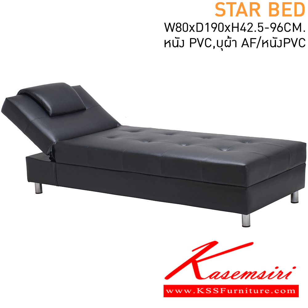 92095::STAR-BED::โซฟา ปรับนอน ขนาด ก800xล190xส425-960มม. หนัง PVC,บุผ้า AF/หนังPVC แมส โซฟาเบด