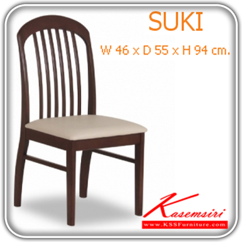 41308058::SUKI::A Mass dining chair with MVN leather seat and wooden base. Dimension (WxDxH) cm : 46x55x94