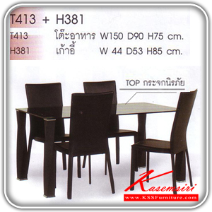 352600010::T413(โต๊ะอาหาร)::(โต๊ะอาหาร) ขนาด ก1500xล900xส750มม. TOPกระจกTEMPER พ่นดำ  โต๊ะอาหารกระจก MASS