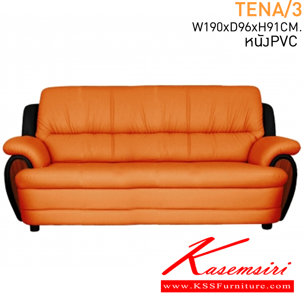 78012::TENA/3::โซฟา3ที่นั่ง ขนาด ก1900xล960xส910มม. หนังเทียมPVC โซฟาชุดเล็ก แมส