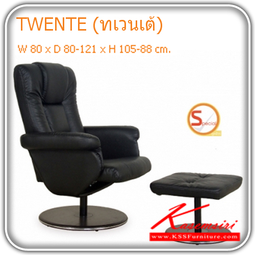 90670045::TWENTE::เก้าอี้ TWENTE เก้าอี้พักผ่อน + สตูล บุหนังเทียม MVN ขนาด W80 x D80-121 x H105-88  เก้าอี้พักผ่อน MASS