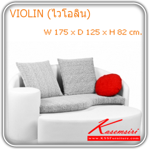 251912682::VIOLIN::โซฟา VIOLIN โซฟาพักผ่อน หมอนใหญ่ 2 ใบ หมอนเล็ก 1 ใบ บุผ้า PK 01, MA/ หนังเทียม MVN ขนาด W1750 x D1250 x H820 มม.  โซฟาชุดใหญ่ MASS