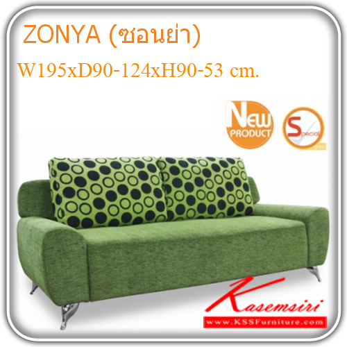 221687678::ZONYA::A Mass small sofa with IN fabric seat. Dimension (WxDxH) cm : 195x90-124x90-53