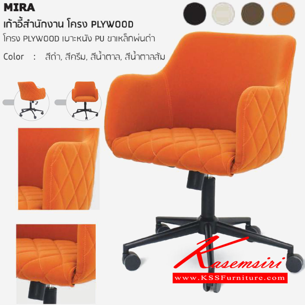 68033::MIRA::เก้าอี้สำนักงาน โครง PLYWOOD เบาะหนัง PU ขาเหล็กพ่นดำ เก้าอี้สำนักงาน โฮมจังกึม