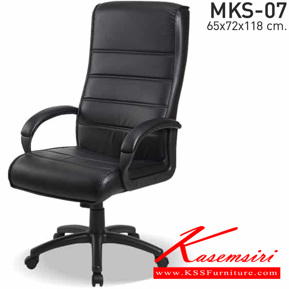 54094::MKS-07::เก้าอี้สำนังงานพนังพิงสูง ก้อนโยก โช๊ค หุ้มหนัง 2 แบบ(หนัง/PVC,ผ้าฝ้ายสลับหนัง) ขนาด 65x80x118 ซม. เก้าอี้ผู้บริหาร MKS