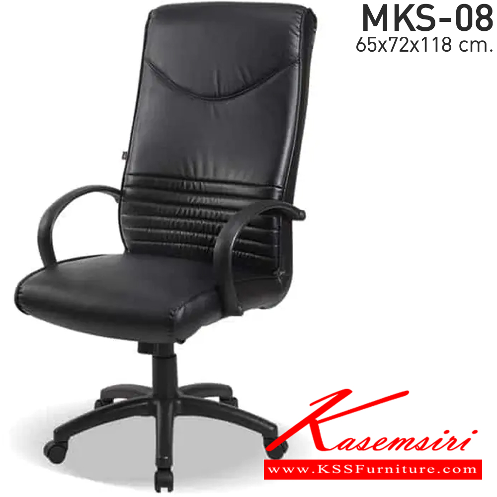 04054::MKS-08::เก้าอี้สำนังงานพนังพิงสูง ก้อนโยก โช๊ค หุ้มหนังPVC ขนาด 65x72x118 ซม. เก้าอี้ผู้บริหาร MKS
