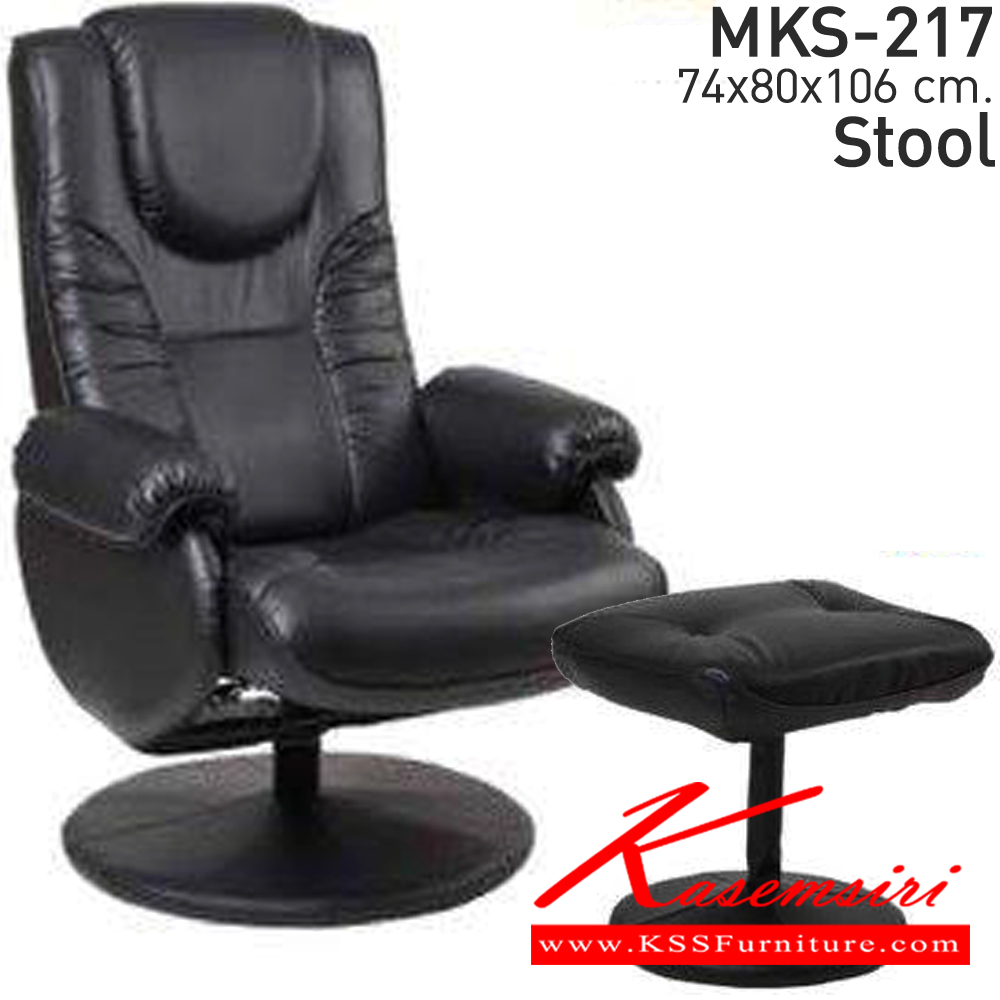 58048::MKS-217::เก้าอี้พักผ่อน เก้าอี้ร้านเกมส์ พร้อมเลือกที่วางเท้าได้ หนัง/PVC ขนาด 74x80x106 ซม. เก้าอี้พักผ่อน MKS
