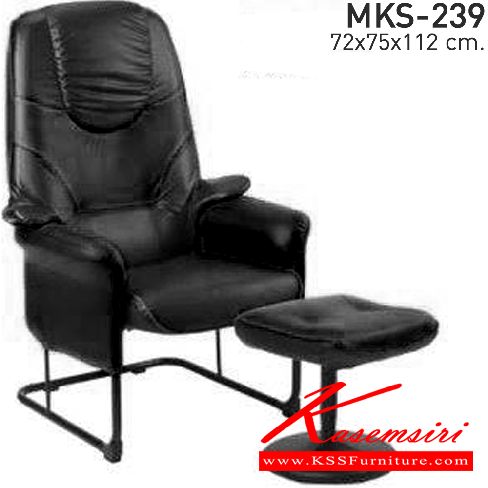46076::MKS-239::เก้าอี้พักผ่อน เก้าอี้ร้านเกมส์ เลือกเพิ่มที่วางเท้าได้ หนัง/PVC ขนาด 72x75x112 ซม. เก้าอี้พักผ่อน MKS