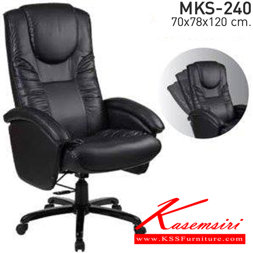 01068::MKS-84::An MKS armchair with PVC leather/cotton seat. Dimension (WxDxH) cm : 67x75x105