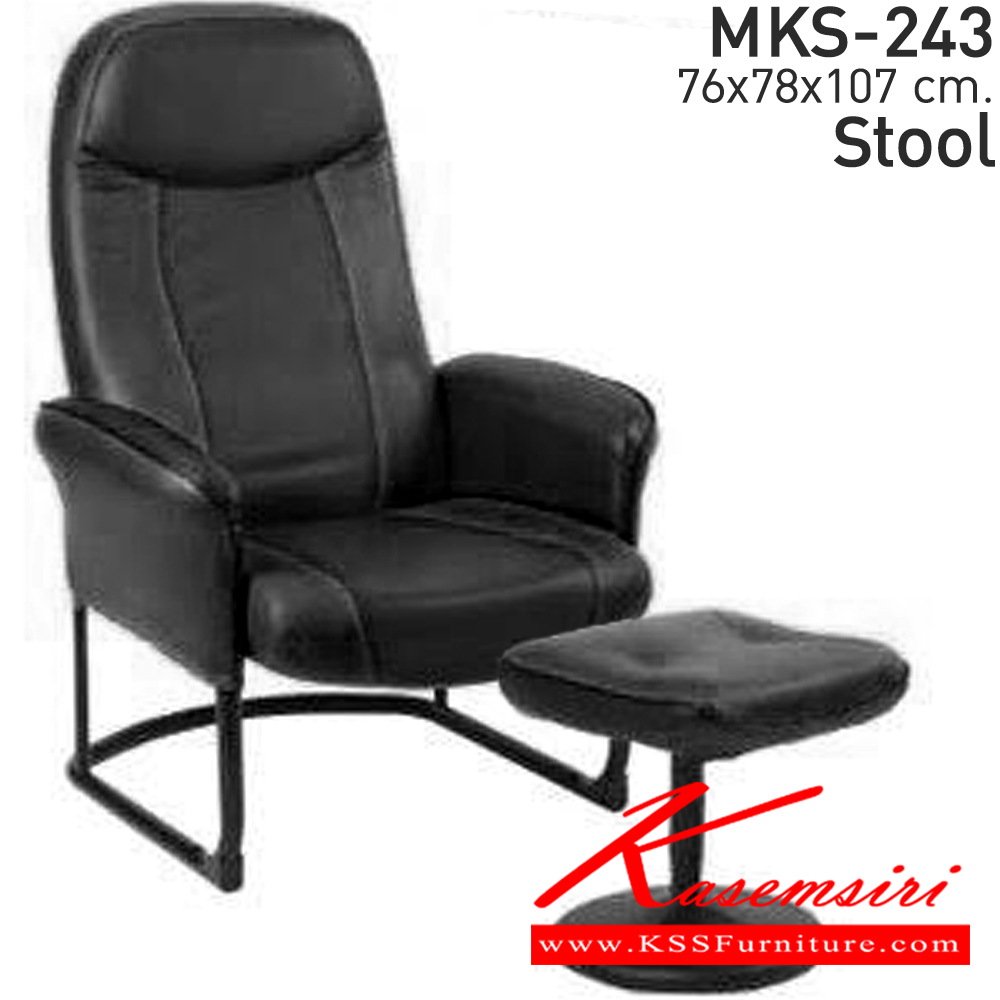 29011::MKS-243::เก้าอี้พักผ่อน เก้าอี้ร้านเกมส์ ข้างโปร่ง เลือกเพิ่มที่วางเท้าได้ หนัง/PVC ขนาด 76x78x107 ซม. เก้าอี้พักผ่อน MKS