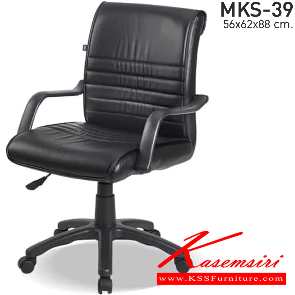 27021::MKS-39::An MKS office chair with plated armrest, PVC leather/cotton seat and gas-lift adjustable. Dimension (WxDxH) cm : 58x65x88