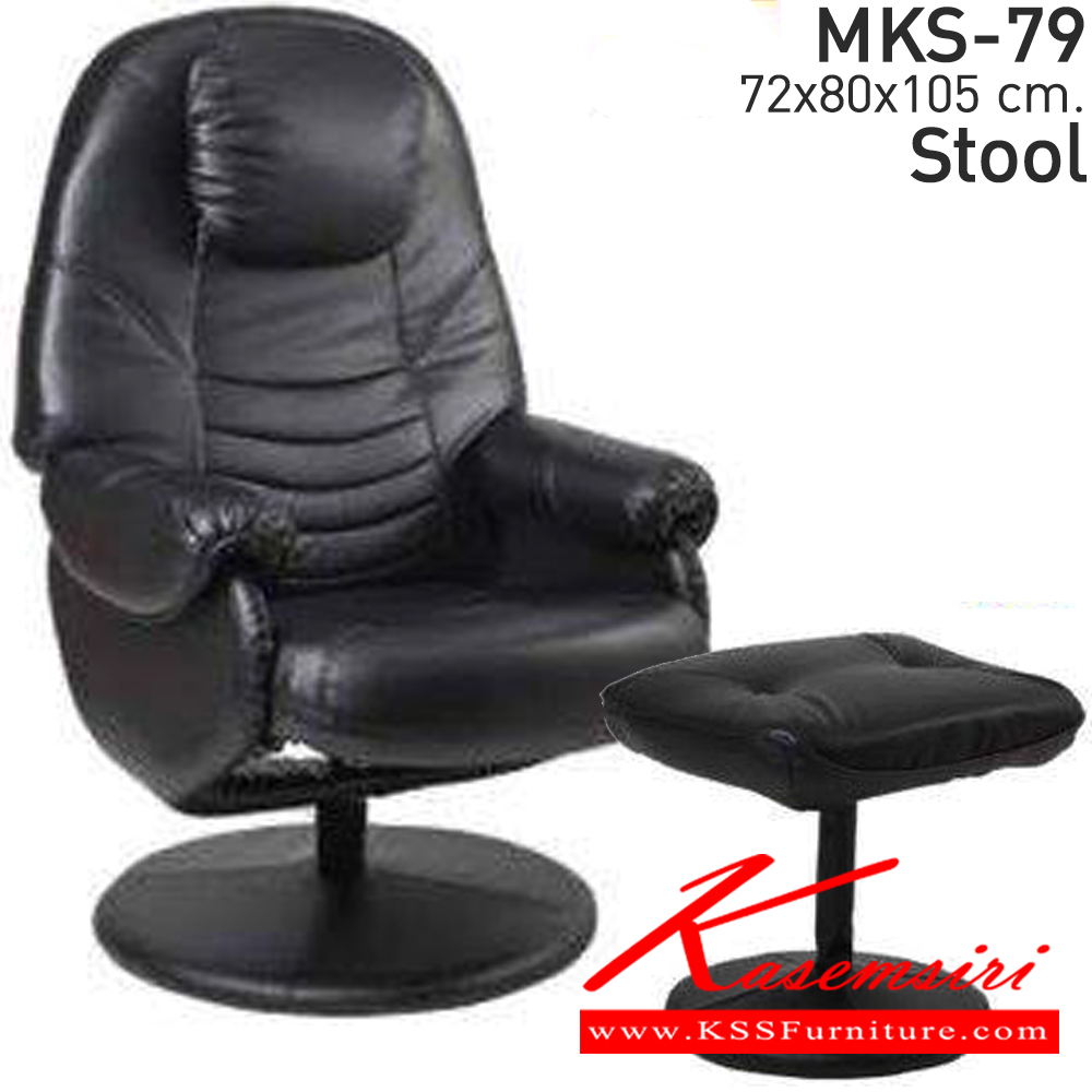 36070::MKS-79::เก้าอี้พักผ่อน เก้าอี้ร้านเกมส์ เลือกเพิ่มที่วางเท้า หนัง/PVC ขนาด 72x80x105 ซม. เก้าอี้พักผ่อน MKS