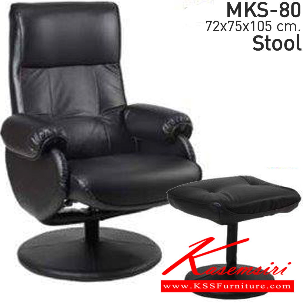 00015::MKS-80::เก้าอี้พักผ่อน เก้าอี้ร้านเกมส์ เลือกเพิ่มที่วางเท้า หนัง/PVC ขนาด 72x75x105 ซม. เก้าอี้พักผ่อน MKS