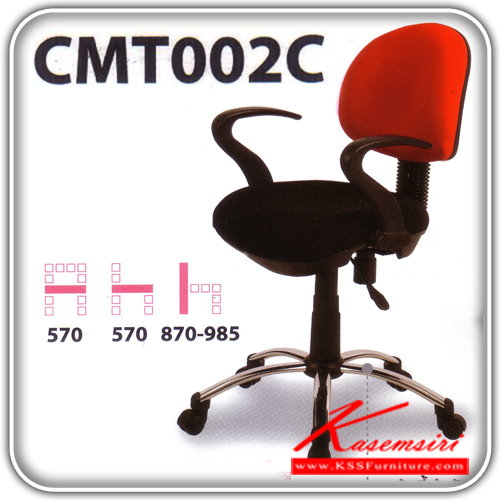 54405068::CMT002C::A Mo-Tech office chair with armrest, PVC leather/cotton seat and chrome/plastic base, providing gas-lift adjustable. Dimension (WxDxH) cm : 57x57x87-98.5
