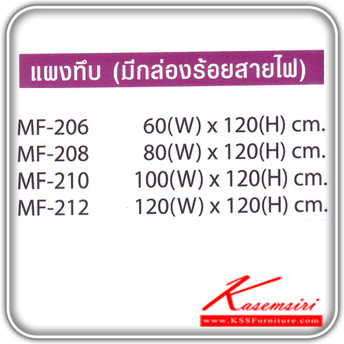 40003::W-120-CM::พาร์ติชั่นทึบรุ่น W-120-CM ไม่มีกล่องร้อยสายไฟ ของตกแต่ง โม-เทค ของตกแต่ง โม-เทค